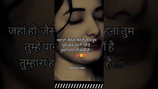 तुम्हें पाना जरूरी नहीं..🥹🥀💔 #whatasap_status #sad_shayari #viral_trending_short