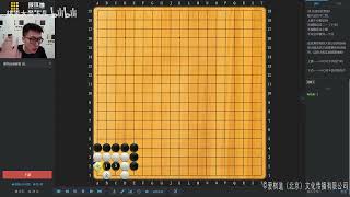 [围棋课程2级-1段] 24 实战死活常型1