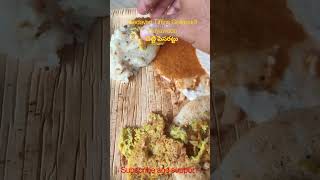 le godavari tiffins gollapudi vijayawada చిట్టి పెసరట్టు #food #trending #shorts #youtubeshorts