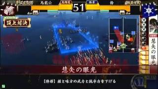 戦国大戦　頂上対決　2013_9_20　馬龍☆軍　ＶＳ　粉軍