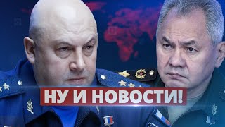 Раскол в армии РФ / Ну и новости!