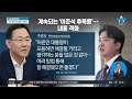 공소시효 감안…이달 안에 이준석 소환 관측 뉴스a 라이브