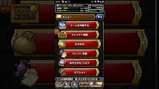 【DQMSL】期限ギリギリ！魔王交換券etc.宮野の考察＆選択・後編