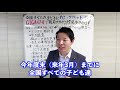 【よくわかる】gigaスクール構想を解説！【衆院選 大阪6区 いさ進一 守口 門真 大阪市旭区 大阪市鶴見区】