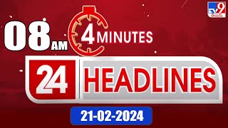 4 Minutes 24 Headlines | 8AM | 21-02-2024 - TV9