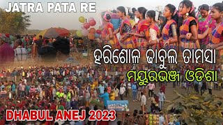 HARISHOL DHABUL ANEJ 2023 ll JATRA PATA HARISHOL