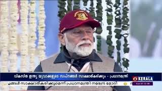 വികസിത ഇന്ത്യ യുവാക്കളുടെ സ്വപ്നങ്ങൾ സാക്ഷാത്കരിക്കുമെന്ന് പ്രധാനമന്ത്രി നരേന്ദ്ര മോദി.