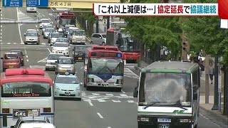 「これ以上の減便は…」新潟市と新潟交通“協定の凍結期間”を１年延長　協議継続へ【新潟市】 (23/03/24 18:42)