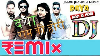 Daya Ram Ki Hori reMix I Vijay Varma I JaaNu JhaMoLa Music I Raju Punjabi I New Haryanvi Song 2017