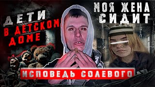 СОЛЬ НЕ ДАЕТ ШАНСА | Мой путь через ЗАВИСИМОСТЬ и СМЕРТЬ друзей