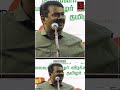 நீ சினிமால தான் fighter டேய் நான் ரியல் fighter டா சீமான் பேச்சு ntk seeman speech tamil news shorts