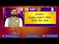 ದೀಪಾವಳಿ 2021 ರಾಶಿಫಲ ವೃಶ್ಚಿಕ ರಾಶಿಯವರಿಗೆ ಈ ವರ್ಷ ಹೇಗಿರಲಿದೆ diwali horoscope scorpio