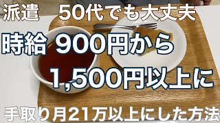 40代60代でも大丈夫　コールセンターの仕事について　59歳 一人暮らし 派遣社員