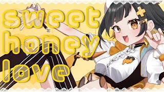 【オリジナル曲】sweet honey love / 甘井みつ【Vtuber】