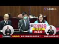 陳玉珍贈蘇揆龜苓膏和解？！ 質詢舉牌喻百業歸零【立院快訊】