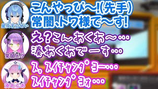 初っ端から星街すいせいに人格を奪われて混乱する常闇トワと、最終的に増殖する湊あくあ(Overcookedブロンズ帯)【ホロライブ切り抜き】