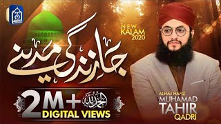 Jaa Zindagi Madine || Hafiz Tahir Qadri || New kalam 2020