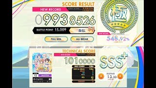 [オンゲキ SUMMER] 最強 the サマータイム!!!!! (MASTER) ABFB理論値 [外部出力]