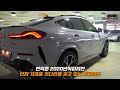 bmw x6 6 800만원 미친 할인 가격.....휴