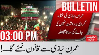 HUM News Bulletin 03 PM | Islamabad Long March Plan | PMLN Okara Jalsa Preparations | 23rd May 2022