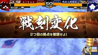 戦国大戦　姫若子易者 VS 三矢