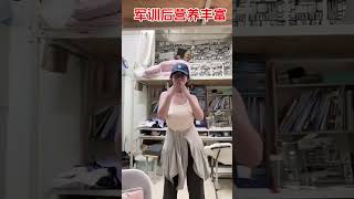 军训以后，大胸美女，波涛胸泳，漂亮女学生，营养跟上了～…～#军训 #美女 #学妹 #大学生