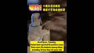 COVID:Kids Go For The Physical Examination Alone 破防了！感染新冠，四岁小朋友推着行李独自去做检查#Shorts