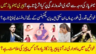 MENOPAUSE | How To Deal With It? | Symptoms of Hormonal Imbalances  | Dr. Shawana Mufti | SAMAA TV