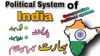 Political system of India Explained | Indian Constitution | GOVT. Structure of India