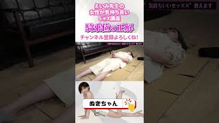 【深田えいみ】女性が気持ちいいS◯X講座｜気持ちいい騎乗位のやりかた【切り抜き】#shorts  #深田えいみ　#切り抜き#深田えいみ切り抜き