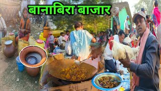 बानाबिरा बाजार | Banabira Bazar | घड़ा में मिलता है हड़िया और चिकन 🐔| Village Trible Market