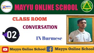 Class room conversation In Burmese