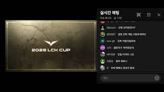 4대 5인데 이상하다..? 2025 LCK CUP BRO vs DK 3세트