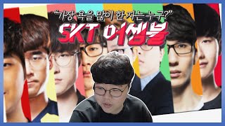 [Wolf's Talk] 사라졌던 벌금박스의 행방, SKT에서 가장 욕을 많이 한 사람은?!