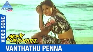 Aval Varuvala Tamil Movie Songs | Vanthathu Penna Video Song | Ajith | Simran |வந்தது பெண்ணா வானவில்