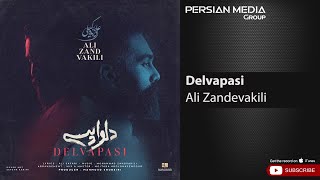 Ali Zandevakili - Delvapasi ( علی زندوکیلی - دلواپسی )