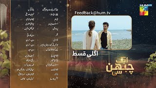 Aik Chubhan Si - Episode 04 - Teaser - 27th May 2024 [ Sami Khan & Sonya Hussyn ] - HUM TV