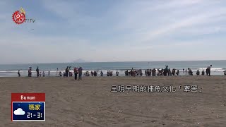 我們一直都在 宜蘭噶瑪蘭人找回族群認同 2019-10-04 Kavalan IPCF-TITV 原文會 原視族語新聞