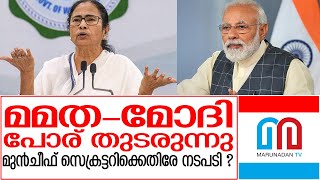 യാസ് ചുഴലിക്കാറ്റ് അവലോകനയോഗത്തിലെ ഭിന്നത | Yaas Cyclone Meeting