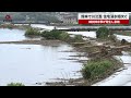 【速報】熊本で川氾濫、住宅浸水相次ぐ 線状降水帯が発生し豪雨