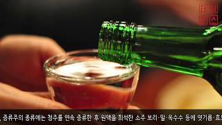 [미스터꾼의 3분요약] 술(Alcoholic Drink)