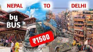 EP 15 🇳🇵| നേപ്പാളിൽ നിന്ന് ഇന്ത്യയിലോട്ട് ₹1500 | Nepal to India by bus ₹ 1500  #explore #travel