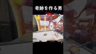 #shorts 残り２部隊３Ｖ１を１ｖ１にする方法【エイペックス】