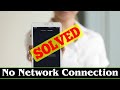 [SOLVED] No Network Connection Error Issue (100% Working)