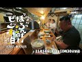 東大阪市（大阪府）【ケンコバのほろ酔いビジホ泊 全国版】