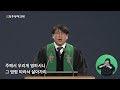 2025. 2. 2. 주일 제주영락교회 2부예배ㅣ심상철 위임목사