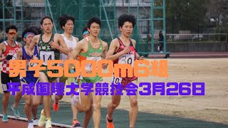 第6組5000m　第94回平成国際大学競技会