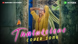 thattukolene cover song #love failure song #sad #ramu singer songs