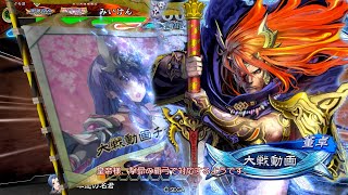 【三国志大戦】実況入れてみた３３８（対統蜀皇帝戦）【統蜀皇帝】