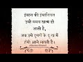 ठोकर लगने से भले ही चीजें टूट जाती हैं परंतु इंसान ठोकर लगने से ही बनता है